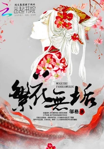 Flowers Without Stains