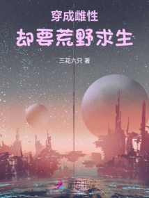 Dress as a Female, but Have to Survive in the Wilderness