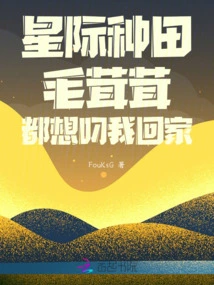 Interstellar Farming: Even Furries Want to Take Me Home with Them