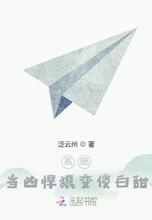 System: When Fierceness Turns into Stupidity and Sweetness