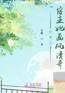 The Host of Quick Travel Has a Unique Painting Style