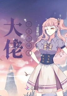 The Boss is Not from Earth