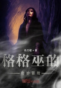 Gargamel's Bizarre Adventure