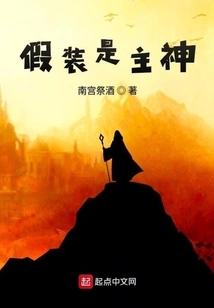 Pretending to Be the Lord God