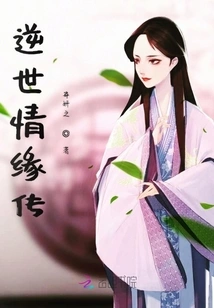 The Legend of Love Against the World