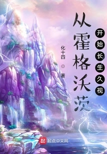 Beginning at Hogwarts