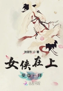 The Heroine is Honored by the Minister