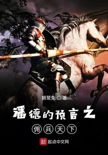 Pandor's Prophecy: Mercenary World