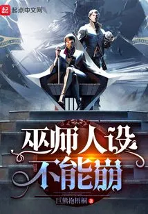 The Wizard's Character Cannot Be Destroyed