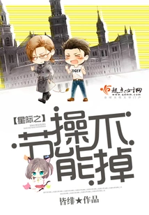 Interstellar Moral Integrity Cannot Be Lost