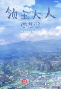 Lord, Something is Not Going Well