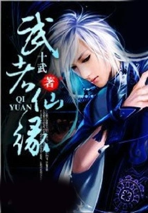 Warrior Immortal Fate