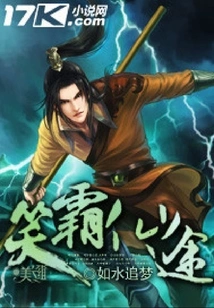 Laughter and Immortality