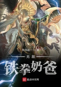 Invincible Iron Fist Daddy