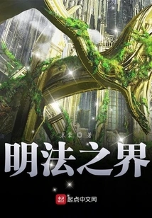 Enlighten the Dharma Realm