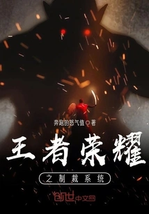 Sanction System of King of Glory