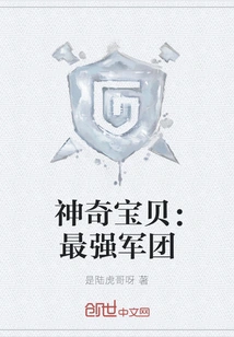 Pokémon: the Strongest Legion