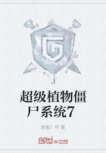 Super Plant Zombie System 7