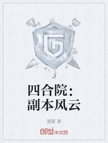 Siheyuan: Dungeon Storm