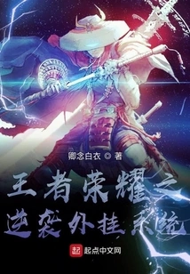 Traveling Through the Second Dimension with the King System