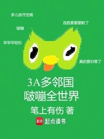 3a Duolingo, Boom the World