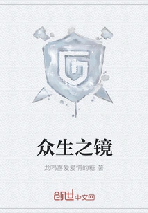 Mirror of All Living Beings