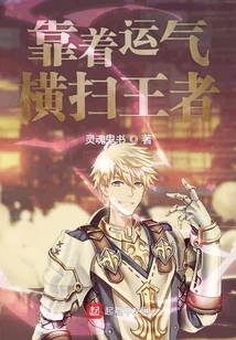 Relying on Luck to Sweep the King