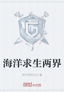 Ocean Survival Two Worlds