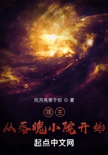 Lord: Start from the Poor Courtyard