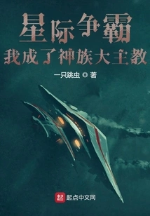 Starcraft: I Became the Archbishop of the Protoss