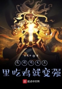 Eating Chicken Will Make You Stronger in Playerunknown's Battlegrounds