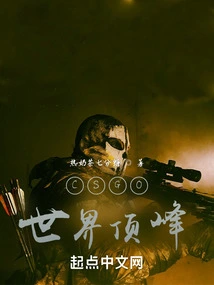 Csgo: Top of the World