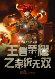 King of Glory System Unparalleled