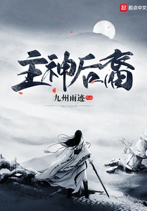 Descendants of the Lord God