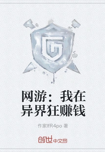 Online Games: I Am Making Money in a Different World