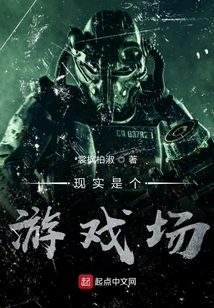 Reality is a Playground