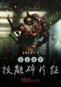 Pubg Skill Fragment Mania