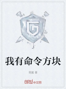 I Have Command Blocks