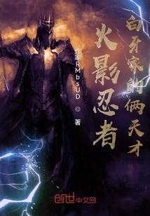 Naruto: Two Geniuses of the White Fang Family