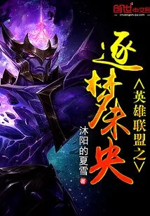 League of Legends: Chasing Dreams