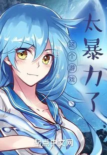 This Game is Too Hardcore