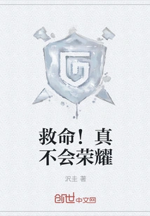 Help! Really No Honor