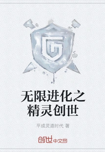 Infinite Evolution: the Creation of Spirits