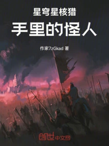 The Starry Sky, the Traveler Searching for Memories