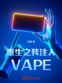 Reborn Me Injection System