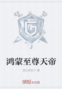 Hongmeng Supreme Emperor