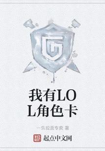 I Have a Lol Character Card