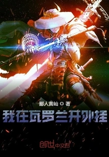 I'm Running a Cheat in Valoran