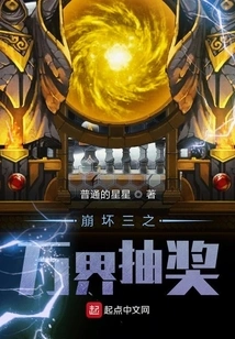 Honkai Impact Three Worlds Lottery