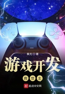 Game Development Savior